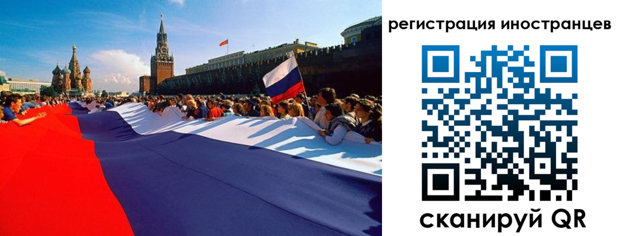 прописка законно в Родниках